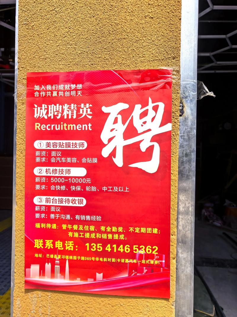 巴塘求职招聘