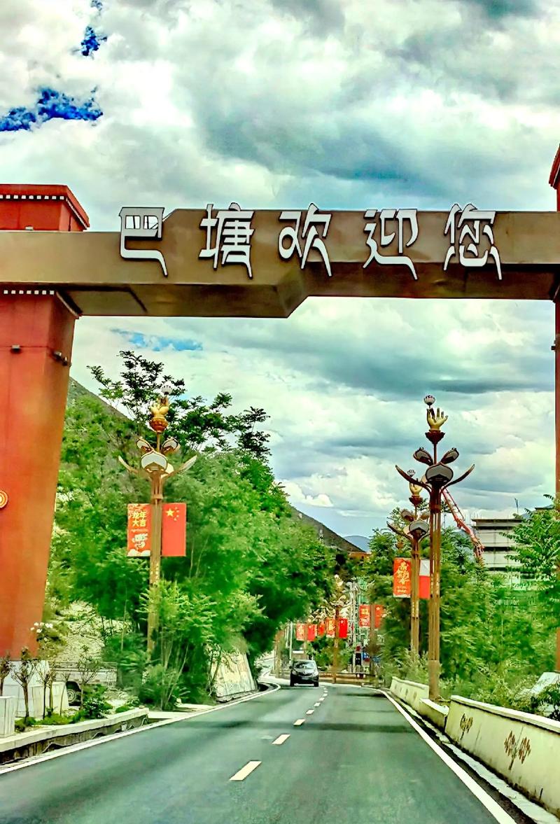 巴塘人才市场