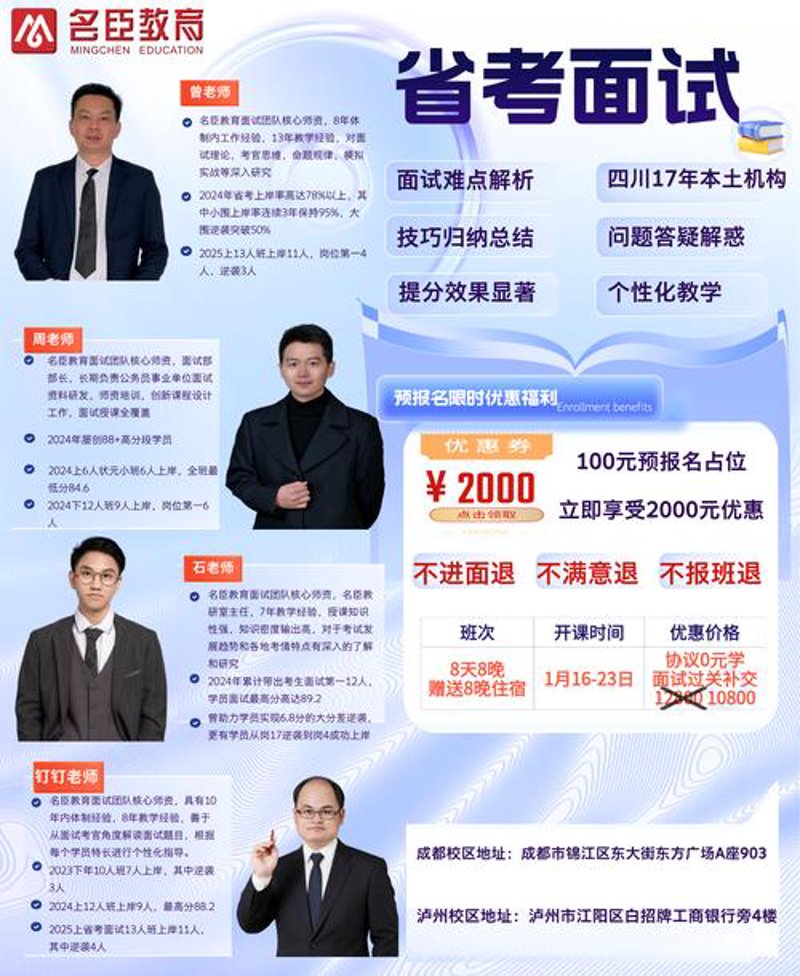 巴塘人事招聘